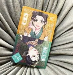 薬屋のひとりごと 特典 二面性 キャラクターカード 子翠 非売品