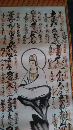 【♡54】七福神霊場欄間額用納経軸　額装 ♡54】七福神霊場欄間額用納経軸 額装 - メルカリ