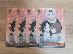 生徒会の絆 かぐや&千花&ミコ ノーマル4枚 かぐや様は告らせたい? ヴァイス