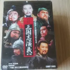 陸樹銘（三国演義『関羽』役俳優）直筆サイン入り巻軸 きっかわ on X: 