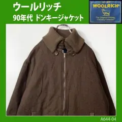 【90s】ウールリッチ ドンキージャケット 中綿キルティングL◆古着ヴィンテージ