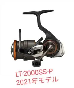 ダイワ スピニングリール LT-2000SS-P 2021年モデル 新品