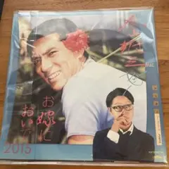お嫁においで & 君といつまでも 2枚セット