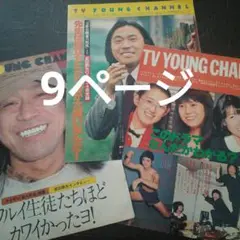 2025年最新】沖田浩之 写真集の人気アイテム - メルカリ