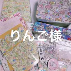 りんご様37点
