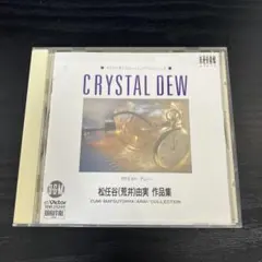 松任谷（荒井）由実 CRYSTAL DEW CD