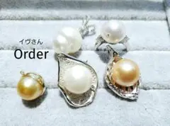 イヴさん　オーダー品　南洋白蝶真珠 ゴールデン茶金　ペンダントトップ　リング
