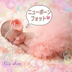 ニューボーンフォトコスチューム ベビーピンク 写真撮影用お衣装 フォト ベビー