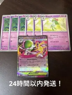 【24時間以内発送】メガサーナイトex進化ラインまとめ売り