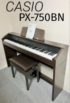 CASIO電子ピアノ privia PX-750 2013年製　動画あり CASIO電子ピアノ privia PX-750 2013年製 動画あり - メルカリ