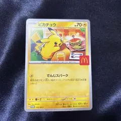 ピカチュウ マクドナルド限定カード