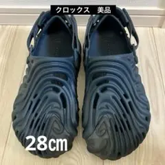 クロックス　サレへベンバリー　28㎝