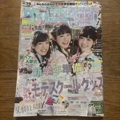 nicola(ニコラ) 2015年4月号