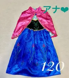 【ディズニー】アナと雪の女王 ❄︎ アナ ドレス 120cm ケープ付き
