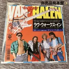 Van Halen /ラヴ・ウォークス・イン 非売品見本盤 EPレコード