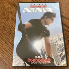 ミッション:インポッシブル/ゴースト・プロトコル DVD