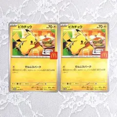 マクドナルド ピカチュウ プロモカード 2枚セット