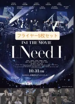 INI THE MOVIE 'I Need I' フライヤー 5枚