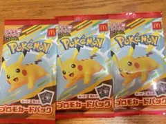 ポケモンカード ハッピーセット 3セット