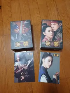 朱蒙　DVD BOX 第１章 前編・後編