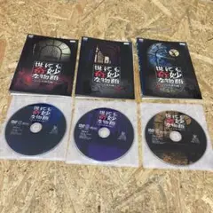 全3巻 世にも奇妙な物語　DVDの特別編１ 2 ３