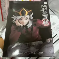 鬼滅の刃 ぬーどるストッパー 童磨 フィギュア ラウンドワン限定