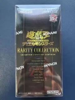 遊戯王　レアリティコレクション　25th 2023 新品未開封