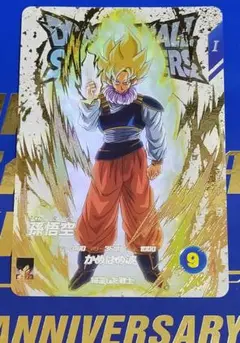 スーパードラゴンボールダイバーズ5弾孫悟空EX5-001カード