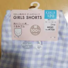 女児(120)ショーツ