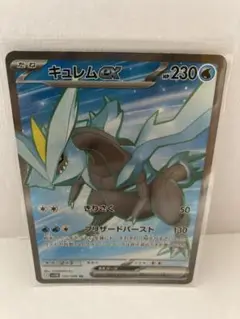 美品‼️ キュレムEX SR ポケモンカード