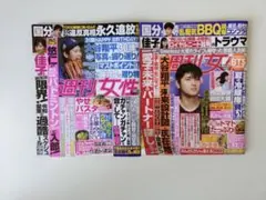 週刊女性 2025年7月15日号、22日号
