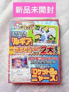 ポケモンファン94号付録のみ プロモカード『ロケット団のニャース』など