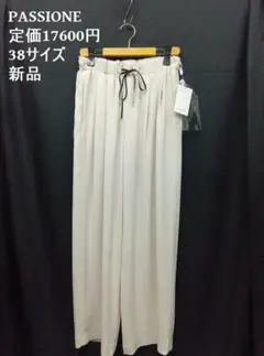 新品 ★PASSIONE /パシオーネ ◎ベージュ パンツ 38サイズ