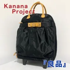 カナナプロジェクト Kanana project キャリーバッグ トート
