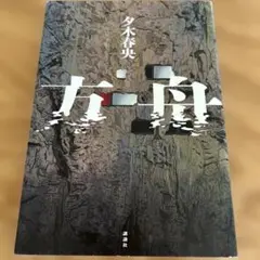 方舟