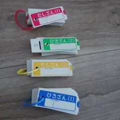 計算 未記入 未記名