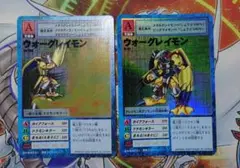 旧デジモンカード ウォーグレイモン　2枚セット