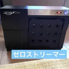 ZERO STREAMER ゼロストリーマーイオン発生器 ※最終値下げ※ 2025年最新】ゼロストリーマーの人気アイテム - メルカリ