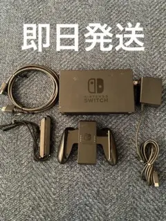Nintendo Switch ドック5点セット純正