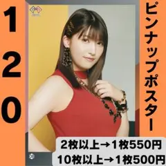モーニング娘。 羽賀朱音さん ピンポス120