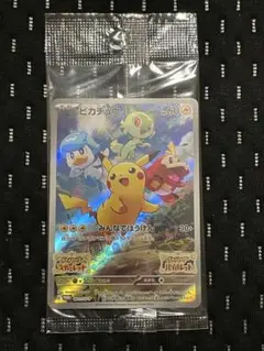 【新品・未開封】ピカチュウ　プロモ みんなでぼうけん　ポケモンカード SV-P