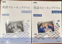 新品未使用 Z会 ドリル 英語スピーキング(Input・Output2冊セット