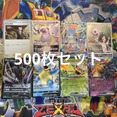 ポケモンカード引退品　まとめ売り500枚セット