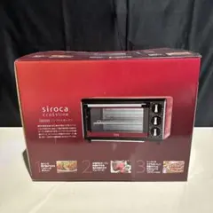2025年最新】siroca crossline ノンフライオーブンの人気