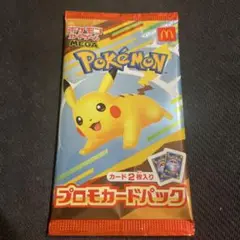 ポケモン プロモカードパック ピカチュウ