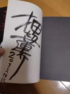 ゲーセンミカド ミカドちゃん 押切蓮介 直筆イラスト サイン色紙 Yahoo!オークション - 送料込 押切蓮介 ミカドちゃん 直筆