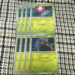 ポケモンカード　シガロコ　ベラカス　各　4枚