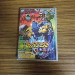 劇場版ロックマン エグゼ~光と闇の遺産(プログラム)~('05劇場版ロックマン…
