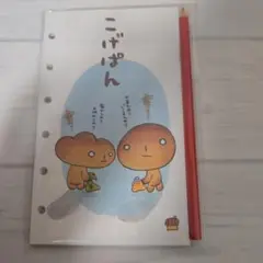 平成レトロ　サンエックス　こげぱん　スケジュール帳