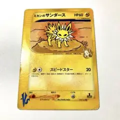 ミカンのサンダース ○ ポケモンカード☆VS 030/141 - メルカリ
